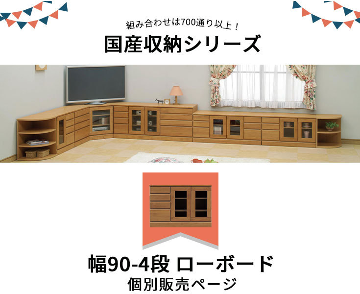 リ　　　　　　テレビ台 幅90cm ホワイト 木製 完成品 未来商会 テレビ台 チェスト 幅90cm ローボード 収納 おしゃれ 完成品
