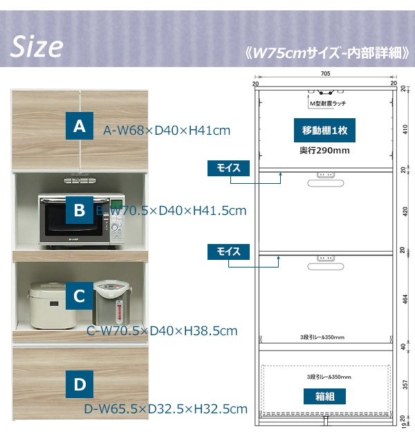 レンジボード レンジ台 食器棚 75 完成品 キッチンボード 北欧 国産