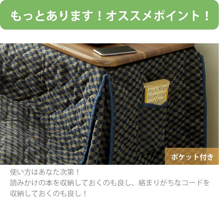 掛布団のサイドに収納ポケット付き