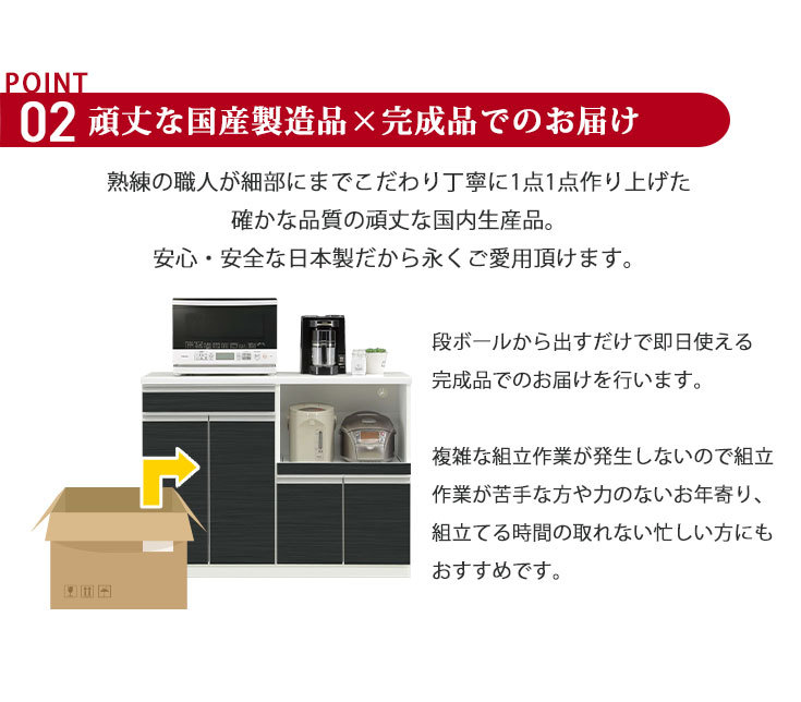 国産完成品