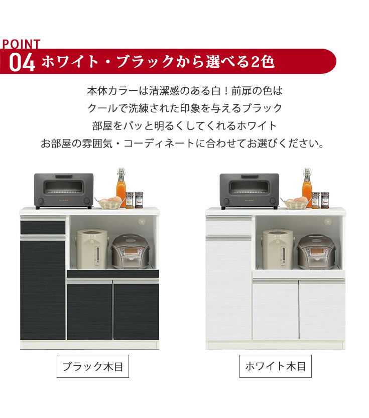 レンジ台 収納 キッチンカウンター 食器棚 家電収納 日本製 完成品 幅