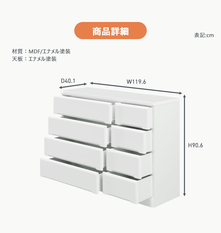 ローチェスト タンス 箪笥 幅120 4段 白 ホワイト 衣類 収納家具