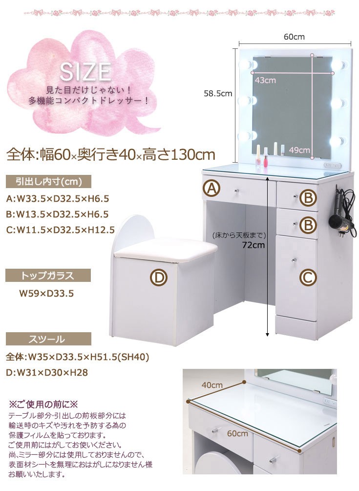 ドレッサー ワイヤレス付き コンパクト テーブル ライト付き 幅60cm 大容量 ii-act-dre_01.jpg