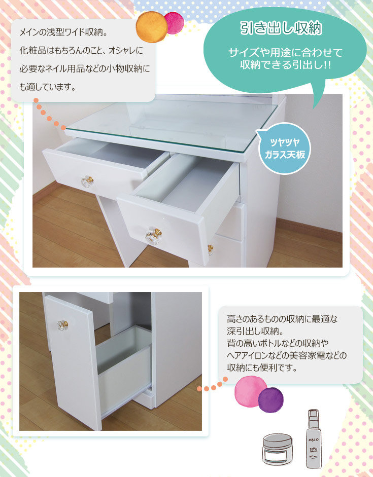 ドレッサー おしゃれ 安い 収納 可愛い収納 コンパクト 完成品 白色