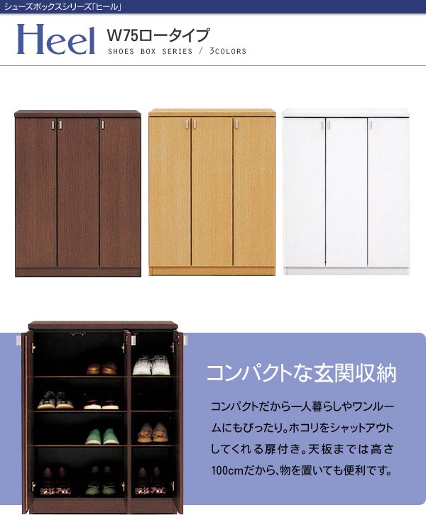 国産シューズBOX