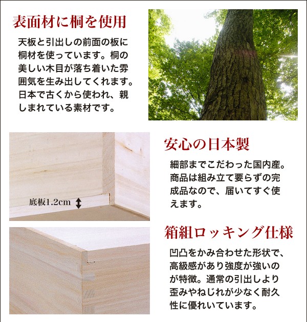 チェスト 桐箪笥 桐タンス 洋服ダンス 大川家具 日本製 幅90