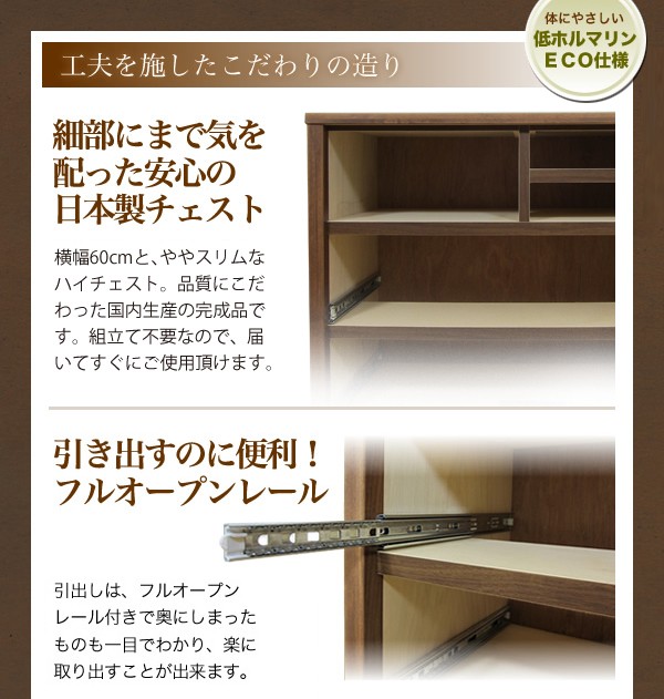 体にやさしい低ホルマリンECO仕様