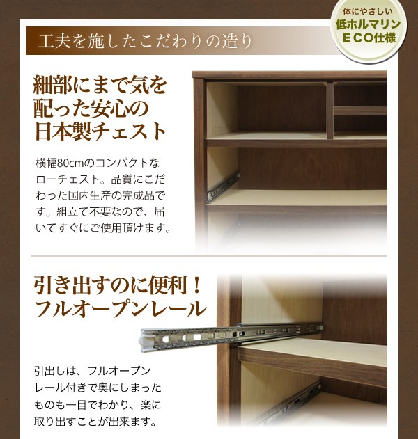 体にやさしい低ホルマリンECO仕様