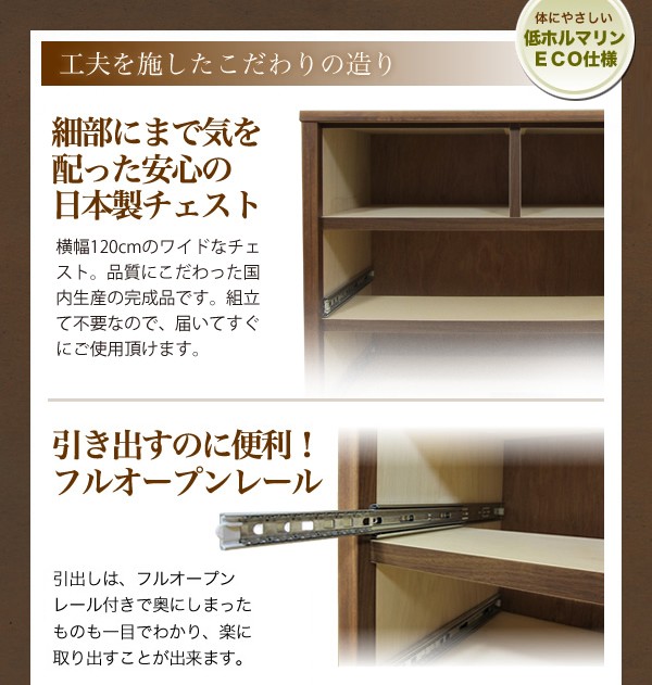 体にやさしい低ホルマリンECO仕様