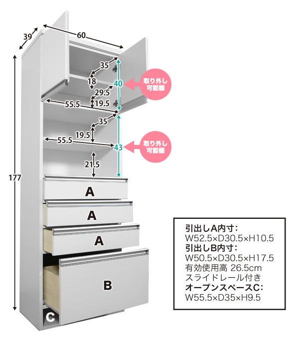 サイズ詳細（幅60cm×奥行39cm×高さ177cm）
