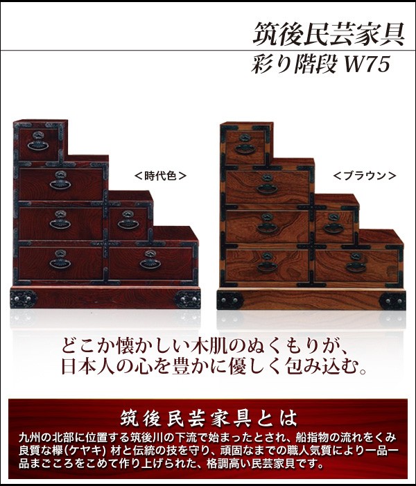民芸家具 9段チェスト 整理タンス 箪笥 アンティーク GMHH126B○北海道民芸家具 7段チェスト ハイチェスト タンス