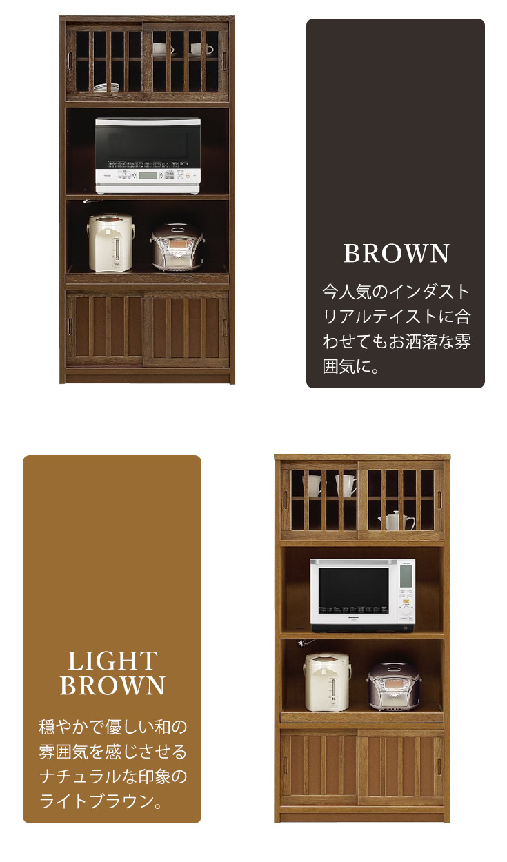 T.I.I レンジ台付き食器棚【トレファク 川越店】 - 食器棚、キッチン収納