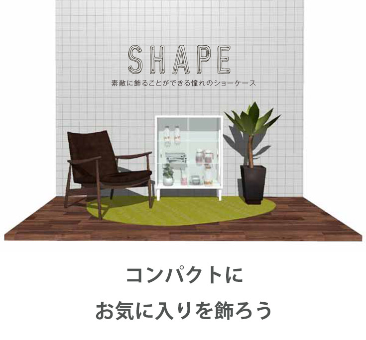 コレクションボード ガラスケース キャビネット 収納家具 幅75