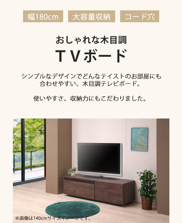 テレビ台 ローテレビ台 50V型対応 完成品 木製 ローボード : ki-toron