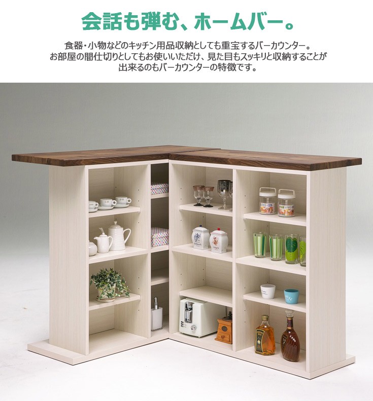 楽天市場】カウンター バーカウンター テーブル キッチン収納