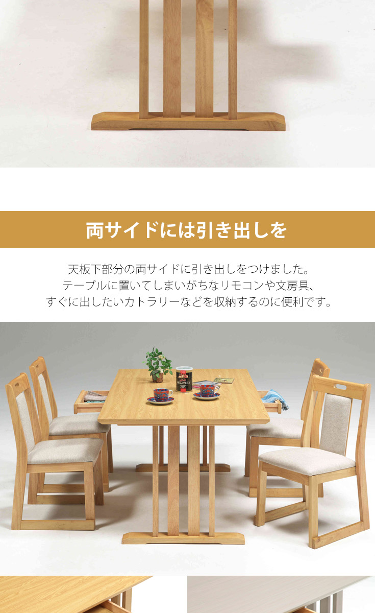 ダイニングテーブルセット 4人 5点セット 4人掛け ダイニングテーブル