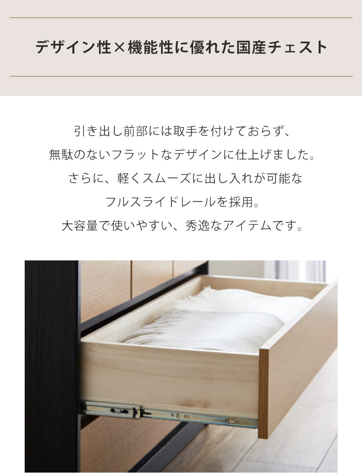 チェスト 木製 おしゃれ タンス たんす ハイチェスト 5段 完成品 日本