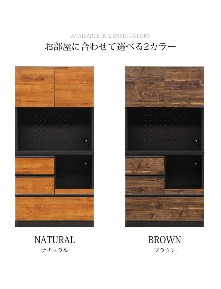 食器棚 木製 おしゃれ レンジ台 キッチンボード 開き戸 完成品 日本製