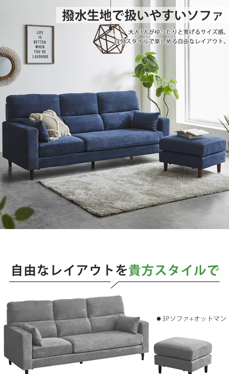 【スピガ】3人掛けソファー＆オットマン RASIK あぐらがかけるソファ セット 3人掛けソファ ＋