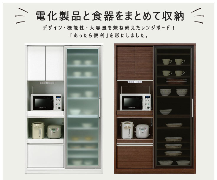 食器棚 大川家具 レンジ台 ラックコンセント 引き出し スライドアップ扉 食器棚 レンジ台 ナポリスライドアップ扉タイプ 幅120 鏡面