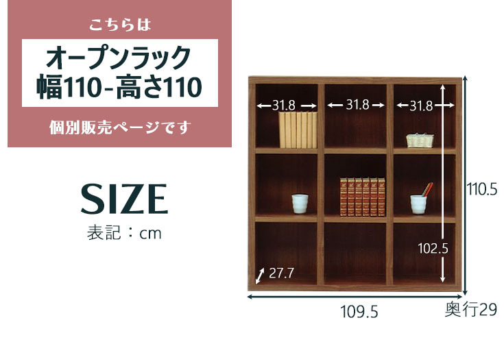 リビングボード シェルフ 木製 オープンラック 飾り棚 国産 完成品