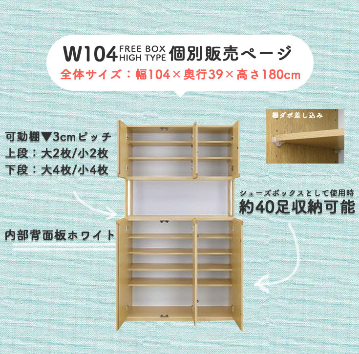 下駄箱 シューズボックス 靴箱 収納 木製 幅104 ハイタイプ 茶色