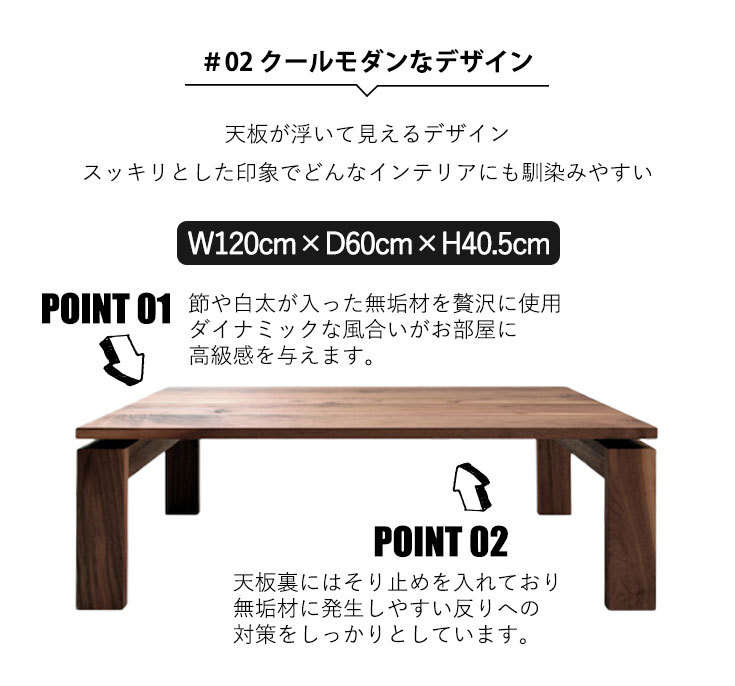 テーブル センターテーブル 高級 ハイクラス 主役 シンプル 座卓