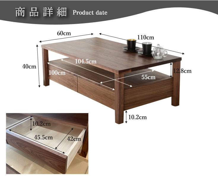 センターテーブル リビングテーブル テーブル 高級感 大川家具 リビング家具 座卓 無垢 収納棚 引き出し付 完成品 木製 ウォールナット オイル塗装