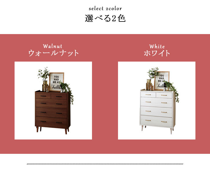 ウッド 洋服ダンス 木製 箪笥 木製チェスト ウッドチェスト たんす 箪笥 洋服 リビングチェスト 脚