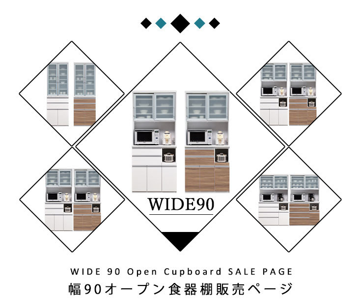 【値下げ可】 食器棚・レンジ台・キッチンボード　大川家具　幅約90 レンジ台 幅90 白 オープンボード 食器棚 レンジラック 台所