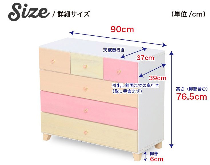 ピンク　整理タンス　チェスト 整理タンス チェスト 完成品 おしゃれ かわいい 女の子