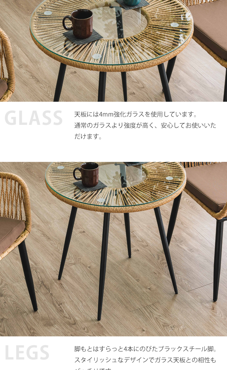 籐 ガラステーブル 丸テーブル ラタン製 直径58cm （ アジアン