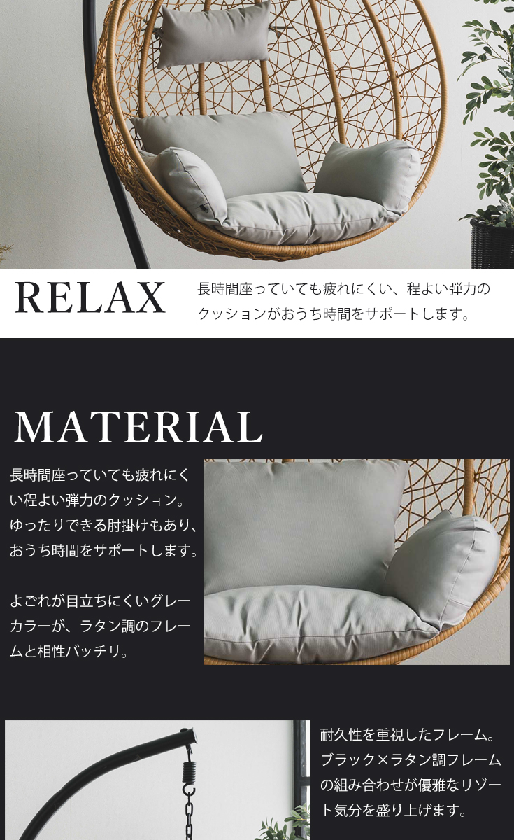 ハンギングチェア 屋内 屋外 ラタン アジアンテイスト たまご型 一人
