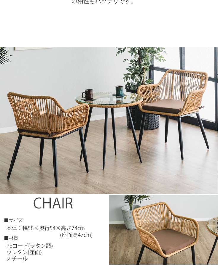ガーデンチェア セット ダイニングチェア 2脚 チェア ラタン調 カフェ