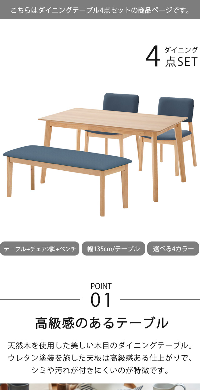 4人 ダイニングテーブル セット ダイニングセット 4人用 ベンチ : 家具 