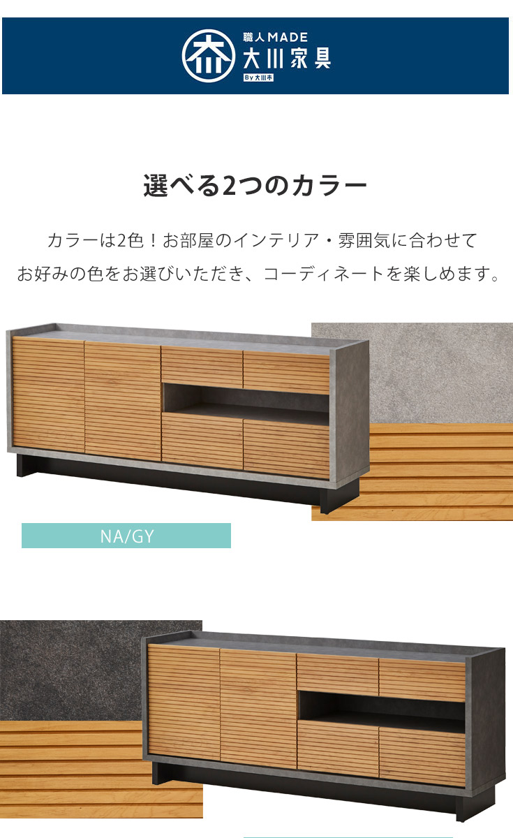 キャビネット 収納棚 サイドボード 180 完成品 おしゃれ 大川家具 収納