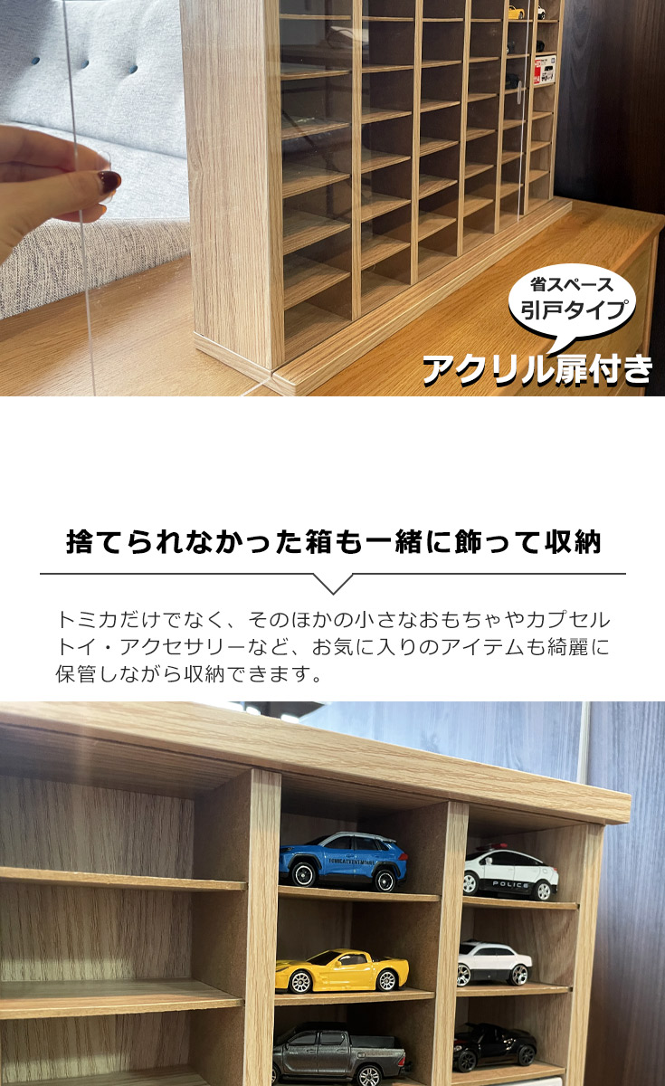 ミニカーケース トミカケース トミカ 収納 48台 扉付き ミニカー