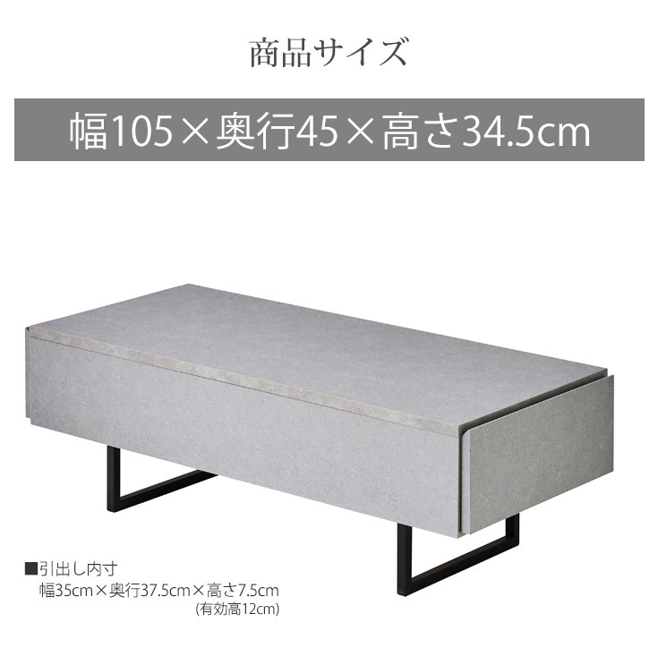 センターテーブル 引き出し付き 幅105cm ローテーブル 収納付き