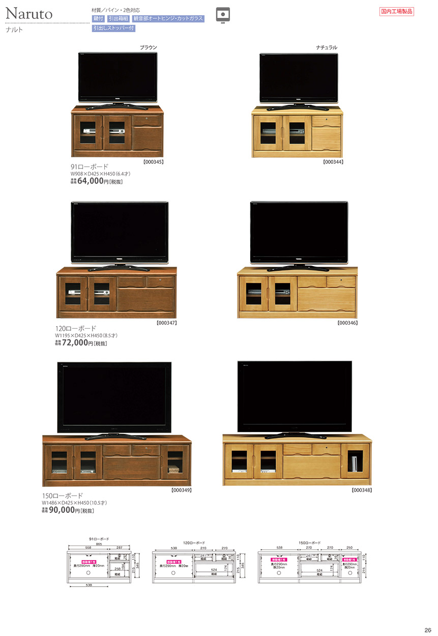 ローボード テレビ台 鍵付 おしゃれ AV機器収納 TV台 テレビボード