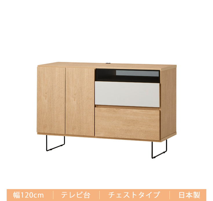 テレビ台 幅120cm ハイタイプ リビングチェスト 木製 引き出し