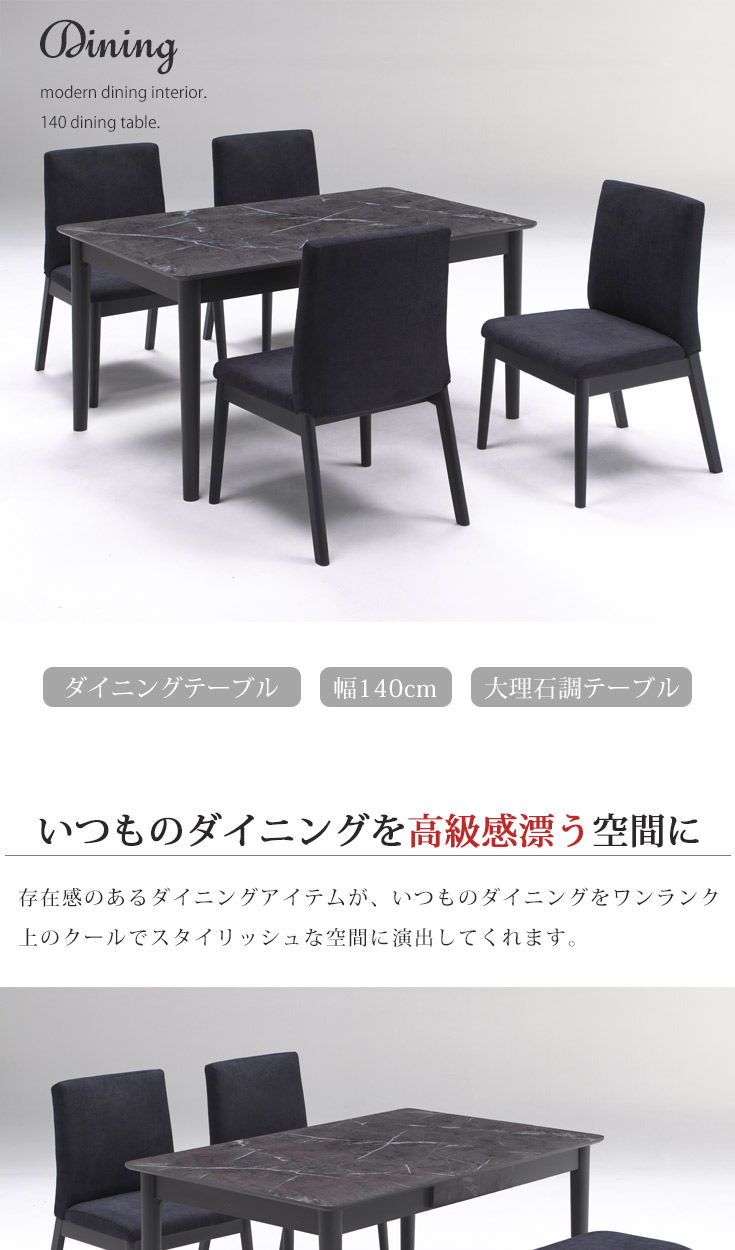 ダイニングテーブル 4人 食卓テーブル 140×85 テーブル : 家具の