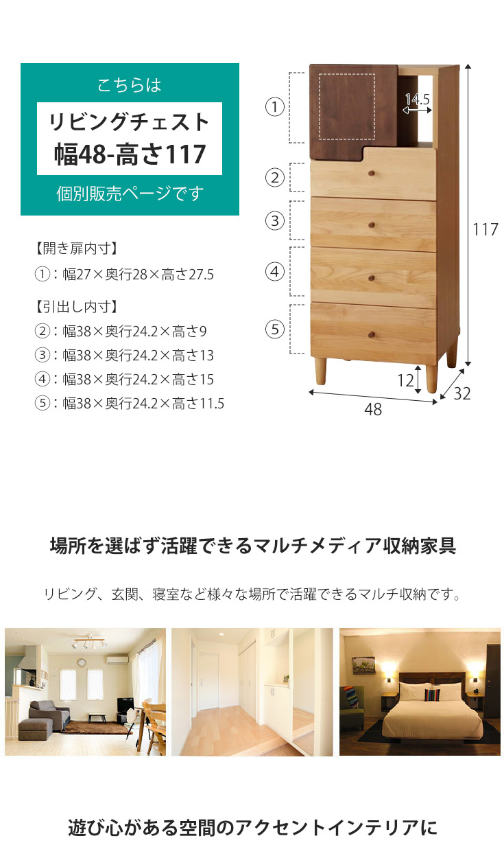 リビングチェスト チェスト 50 完成品 おしゃれ 収納棚 大川家具 収納