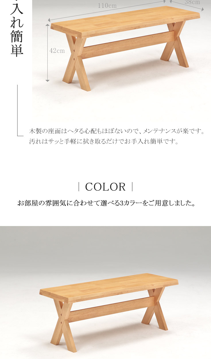 値下げしました。２人がけベンチ  一台の価格です。 ダイニングベンチ ベンチタイプ チェア 腰掛け ベンチ 2人掛け 110