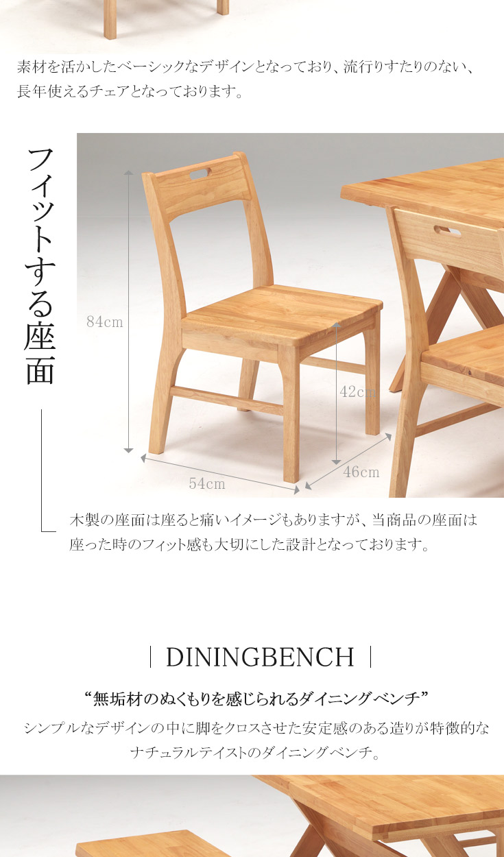 ダイニングテーブルセット ダイニングセット ベンチタイプ 4点 140