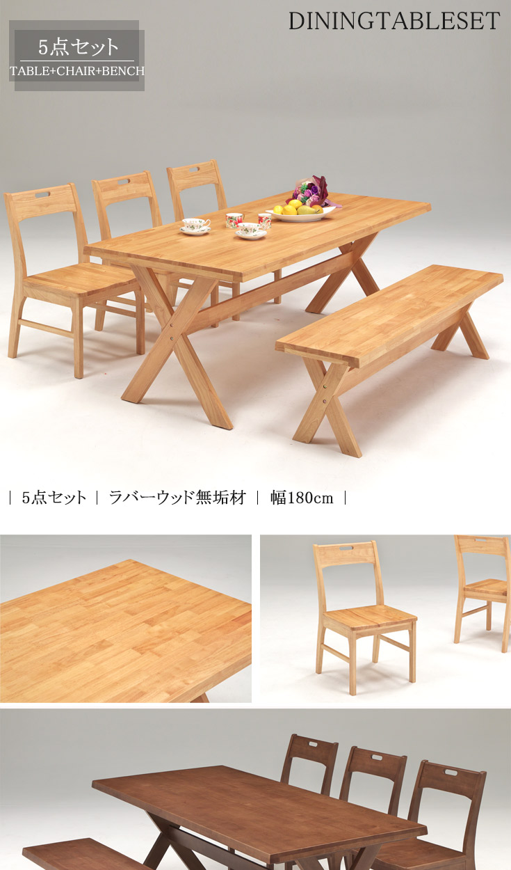 ダイニングセット テーブル イス ベンチ椅子 楽天市場】☆アフターセール品！ダイニングテーブルセット ニノ