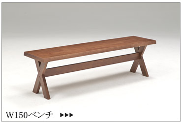 腰掛けベンチ ダイニングベンチ ベンチタイプ チェア 腰掛け ベンチ 2人掛け 110