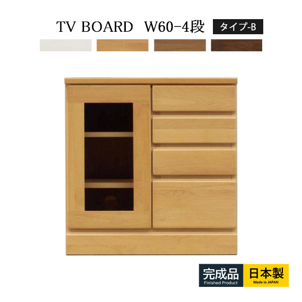 テレビボード 収納 ローボード 幅60 高さ61 木製 国産 完成品 白 収納