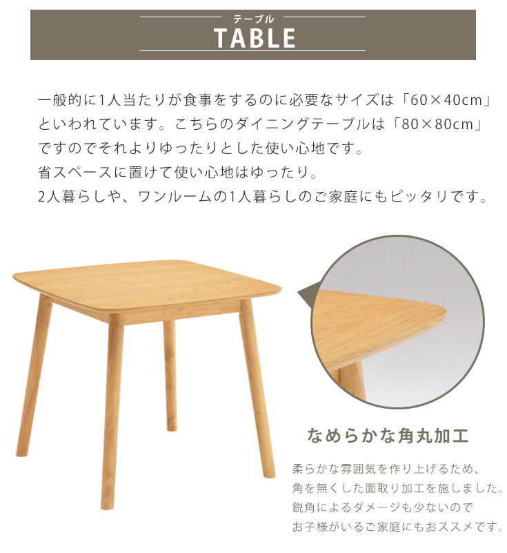 ダイニングテーブル 2人用 おしゃれ 80cm 木製 ナチュラル ブラウン