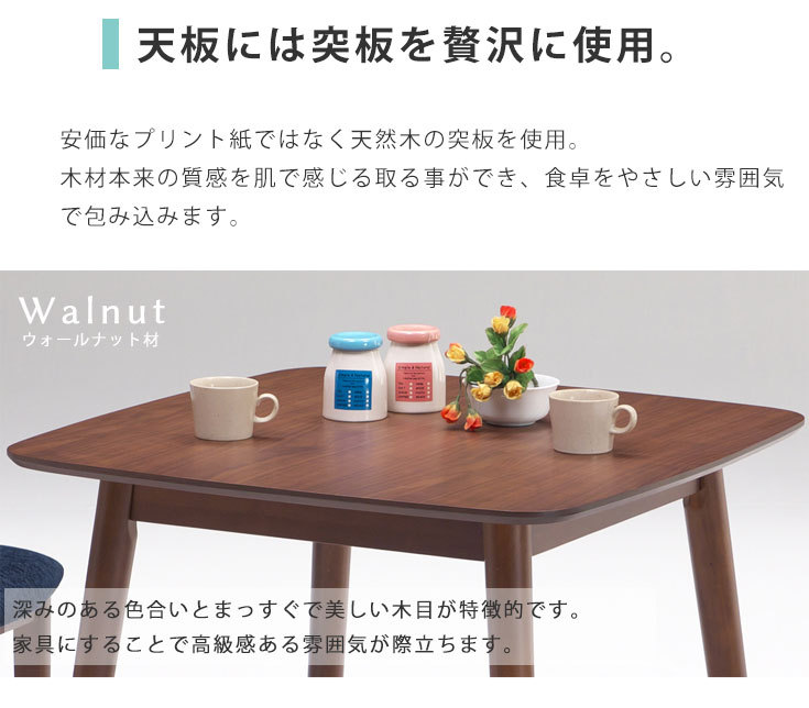 大塚家具 WEDO STYLE ダイニングテーブル 90cm 単品 木製