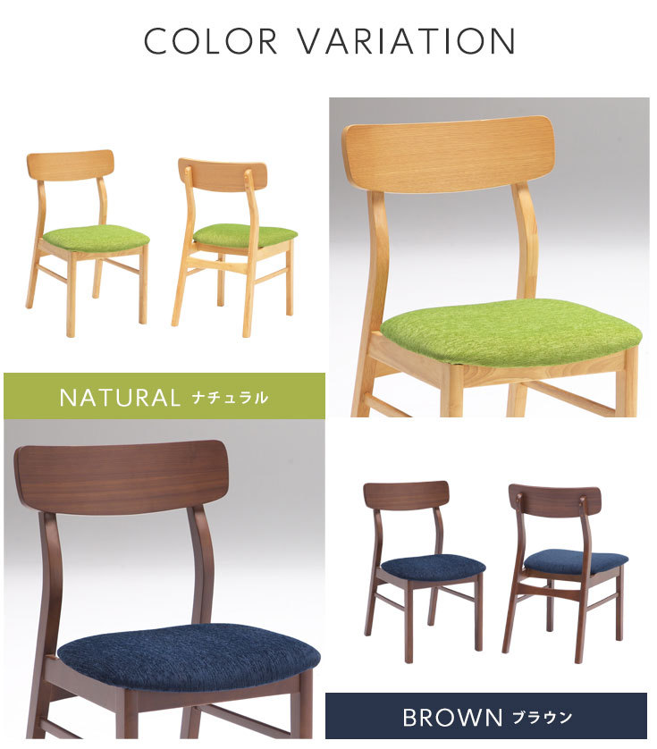 ダイニングチェア 2脚セット 木製 ナチュラル ブラウン : 家具の35PLUS